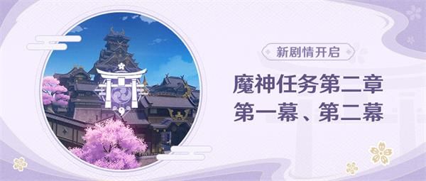 《原神》谒索雷痕活动玩法介绍