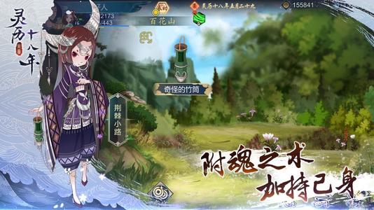 《灵历十八年》雷法极怎么获得