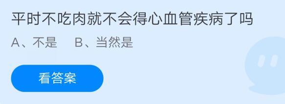 平时不吃肉就不会得心血管疾病了吗