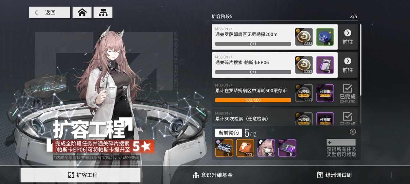 《少前：云图计划》帕斯卡队伍搭配攻略