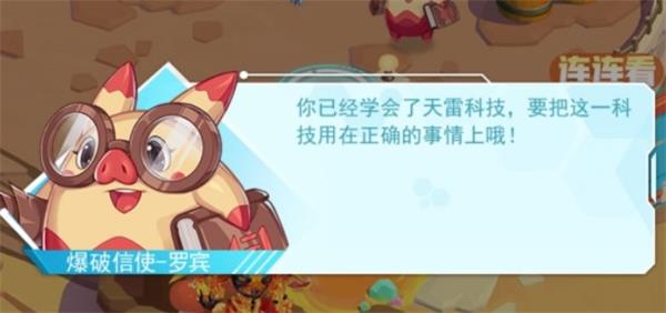 《超级精灵手表》法术大全及获取攻略
