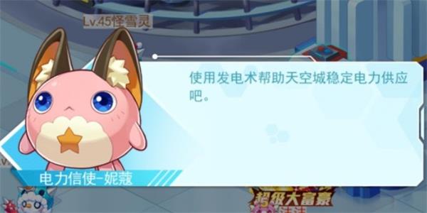 《超级精灵手表》法术大全及获取攻略