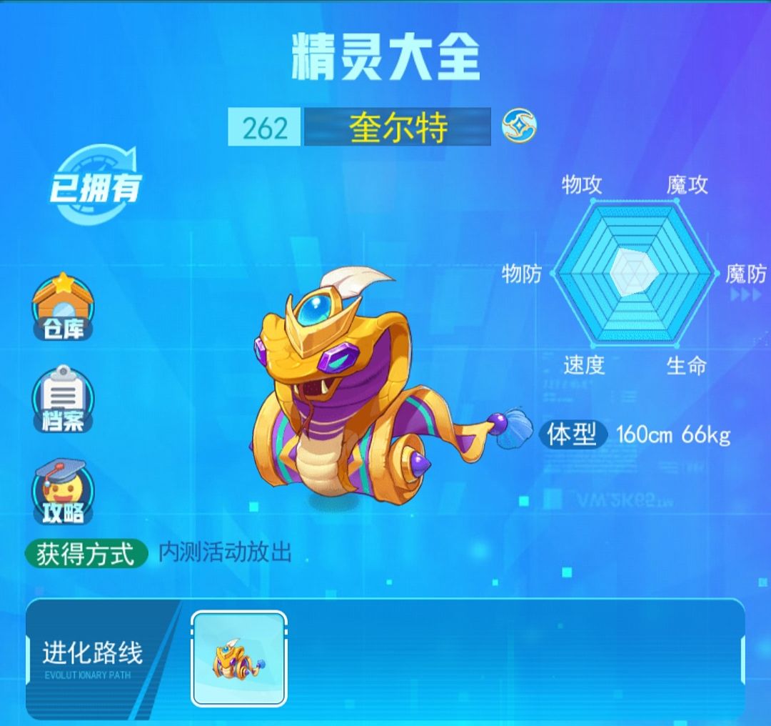 《超级精灵手表》奎尔特属性强度介绍