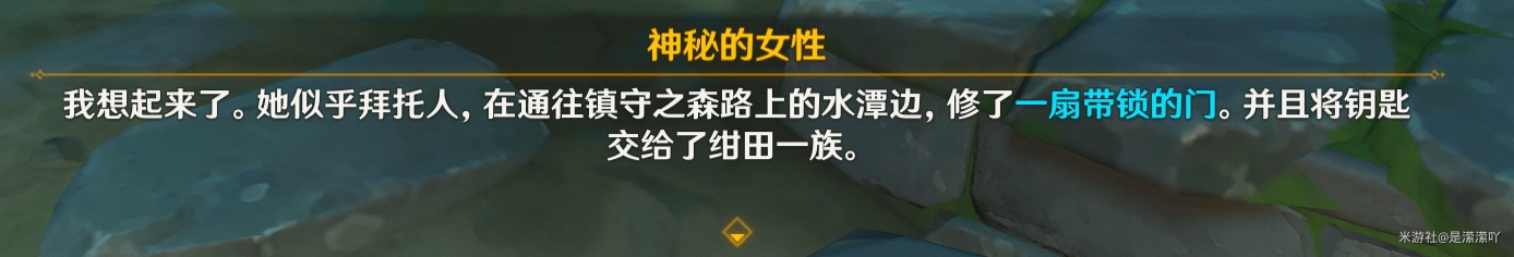 《原神》前往鸣神大社调查任务攻略