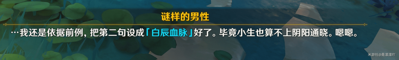 《原神》前往鸣神大社调查任务攻略