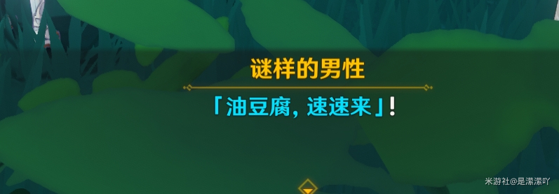 《原神》前往鸣神大社调查任务攻略