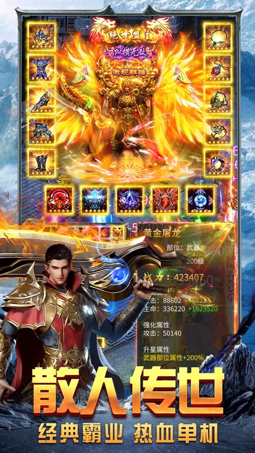 赤炎裁决热血散人手游官方苹果版