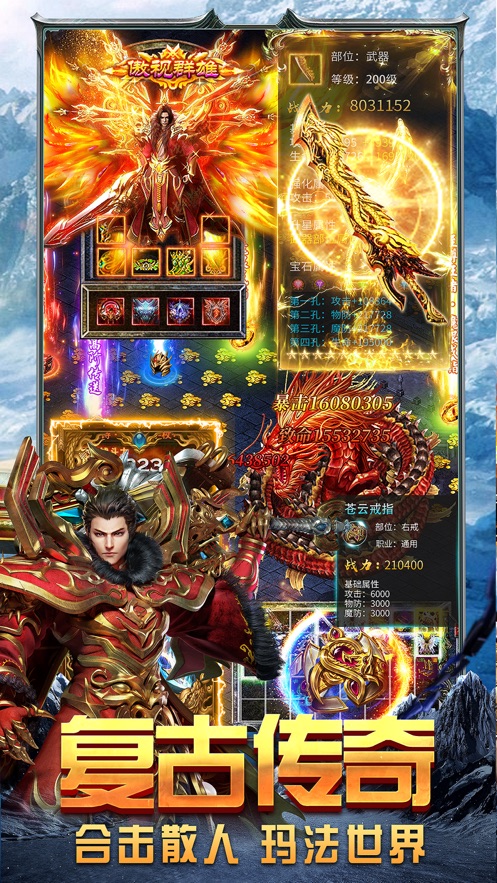 赤炎裁决热血散人手游官方苹果版