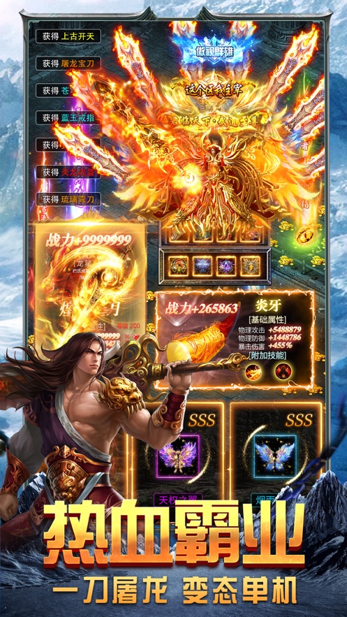 赤炎裁决热血散人手游官方苹果版