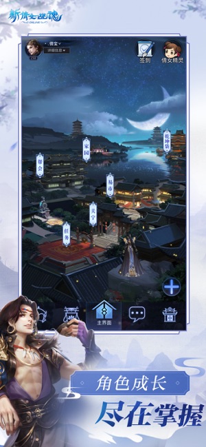 我是谜新倩女幽魂手游官方最新版