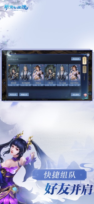 我是谜新倩女幽魂手游官方最新版