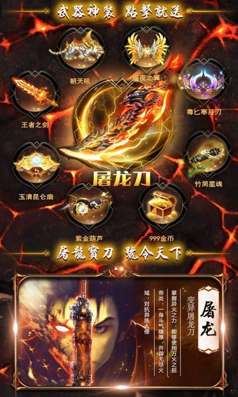 85雷霆二合一无限刀手游官方版