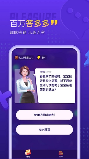 百万答多多红包版赚钱app