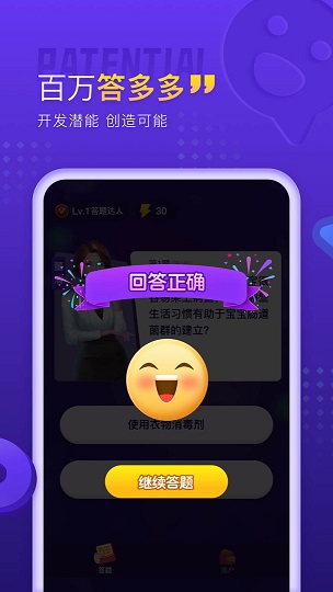 百万答多多红包版赚钱app