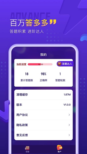 百万答多多红包版赚钱app