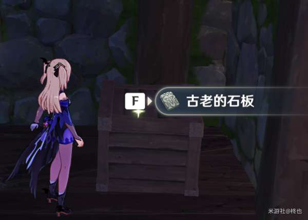 原神农民的宝藏任务怎么玩