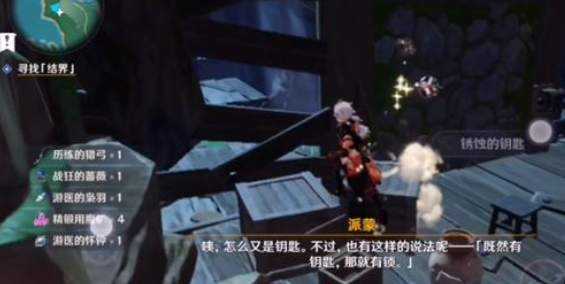 原神稻妻寻找结界位置及破解方法详解