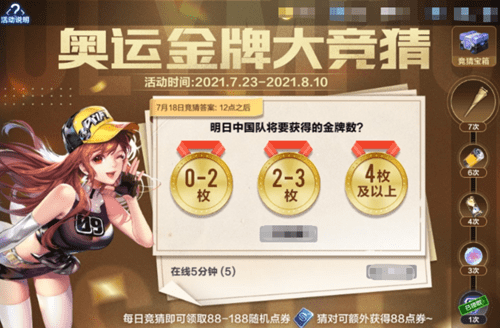 《QQ飞车》永久奥运纪念火炬获取攻略