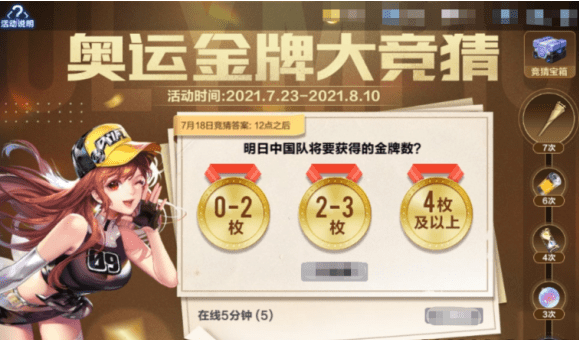 《QQ飞车手游》奥运金牌获取方法