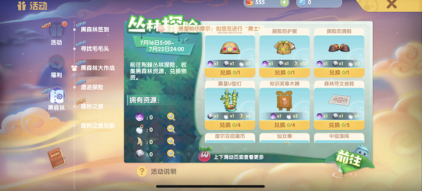 《摩尔庄园手游》黑色产物作用介绍