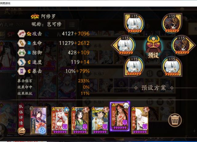 《阴阳师》往复之间第一天10层阵容搭配攻略