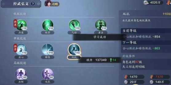 《天涯明月刀手游》92级功力提升攻略