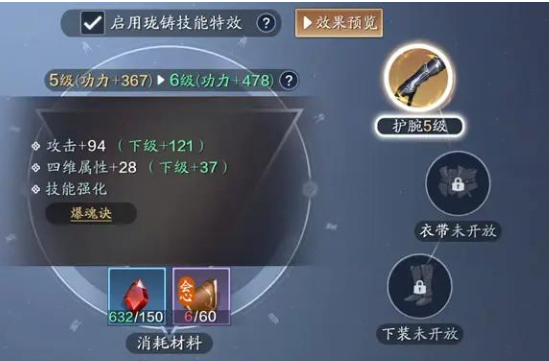《天涯明月刀手游》92级功力提升攻略