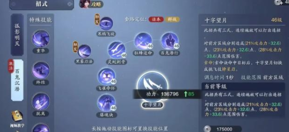 《天涯明月刀手游》92级功力提升攻略