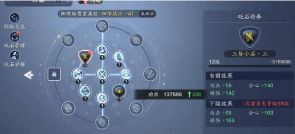 《天涯明月刀手游》92级功力提升攻略