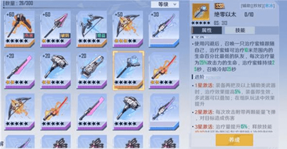 《幻塔》饱食度恢复攻略