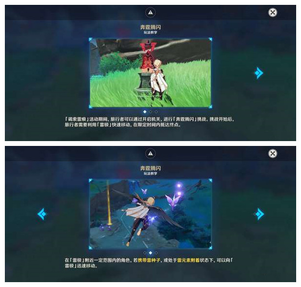 《原神》稻妻谒索雷痕第一日挑战攻略