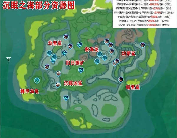 《创造与魔法》疗海龙和愈海龙捕捉攻略