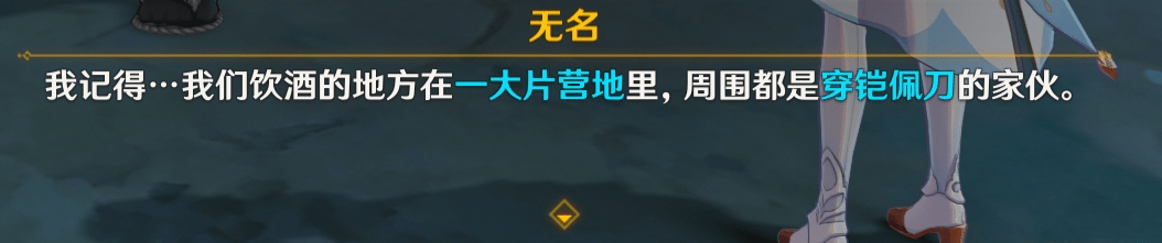 《原神》刀剑成梦任务触发地点介绍