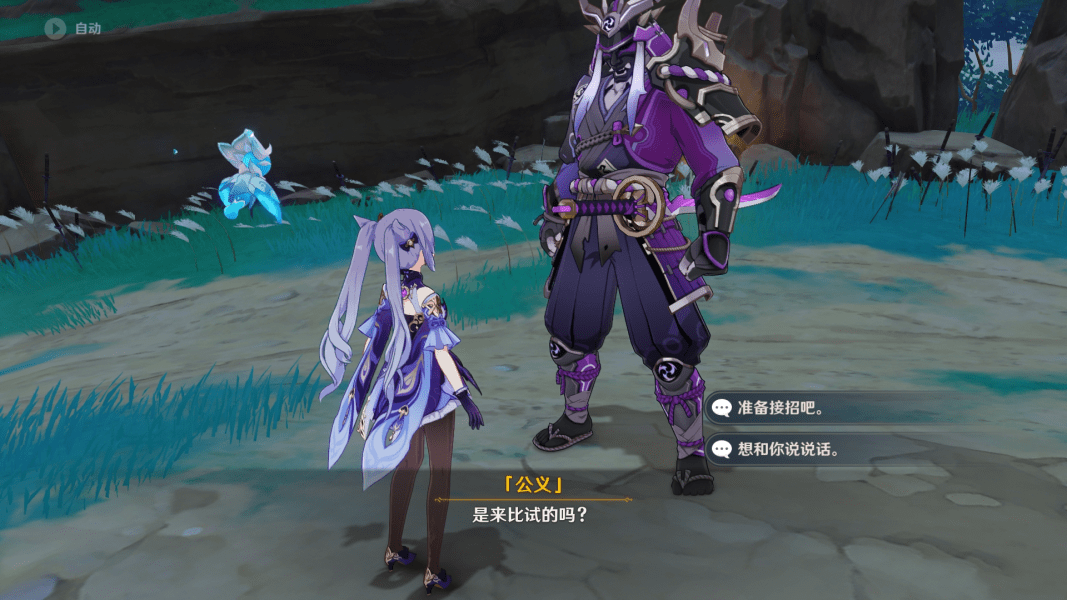 《原神》刀剑成梦任务触发地点介绍