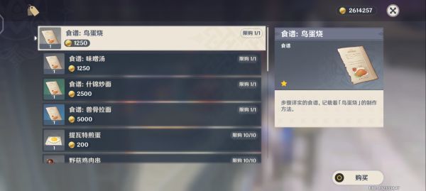 《原神》2.0版本稻妻新增食谱有哪些