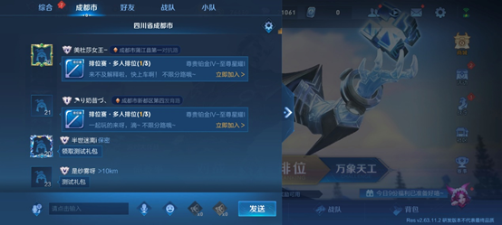 《王者荣耀》城市徽章获得方法