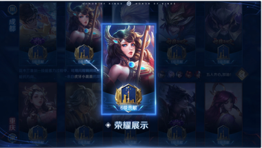 《王者荣耀》城市徽章获得方法