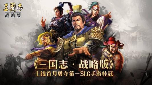 《三国志战略版》大暑答题夏日酷暑答案大全