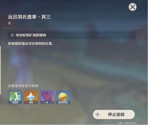 《原神》稻妻恶王亭秘境如何解锁