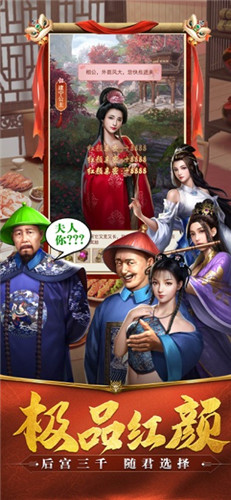 极品小县令红包版