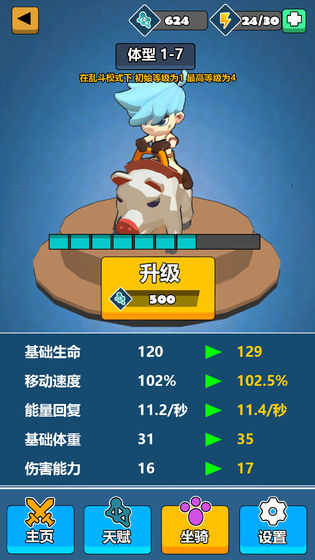 暴走酋长抖音版