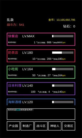 不正经的骗肝安卓手机版