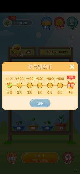 阳光金币屋无限金币版