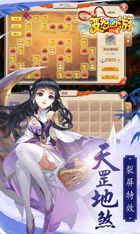 变态西游婚恋版无限版