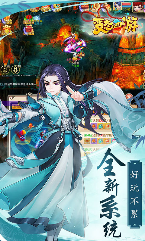 变态西游婚恋版无限版
