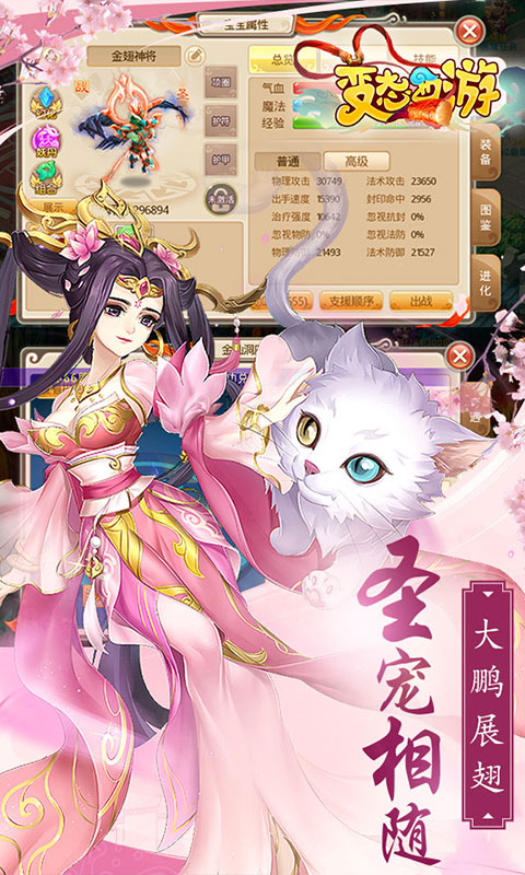 变态西游婚恋版变态版