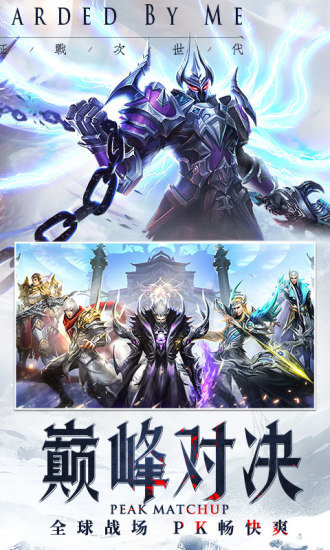 混沌起源之剑灵觉醒