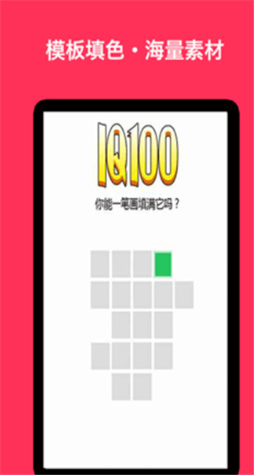 抖音一笔画完apk安装包
