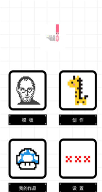抖音一笔画完