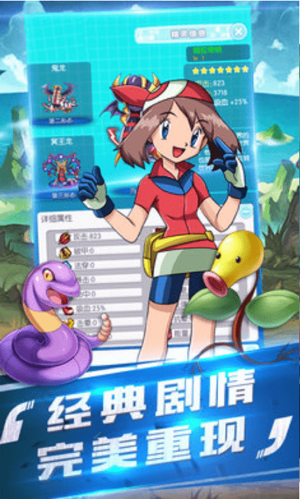 心跳精灵手游